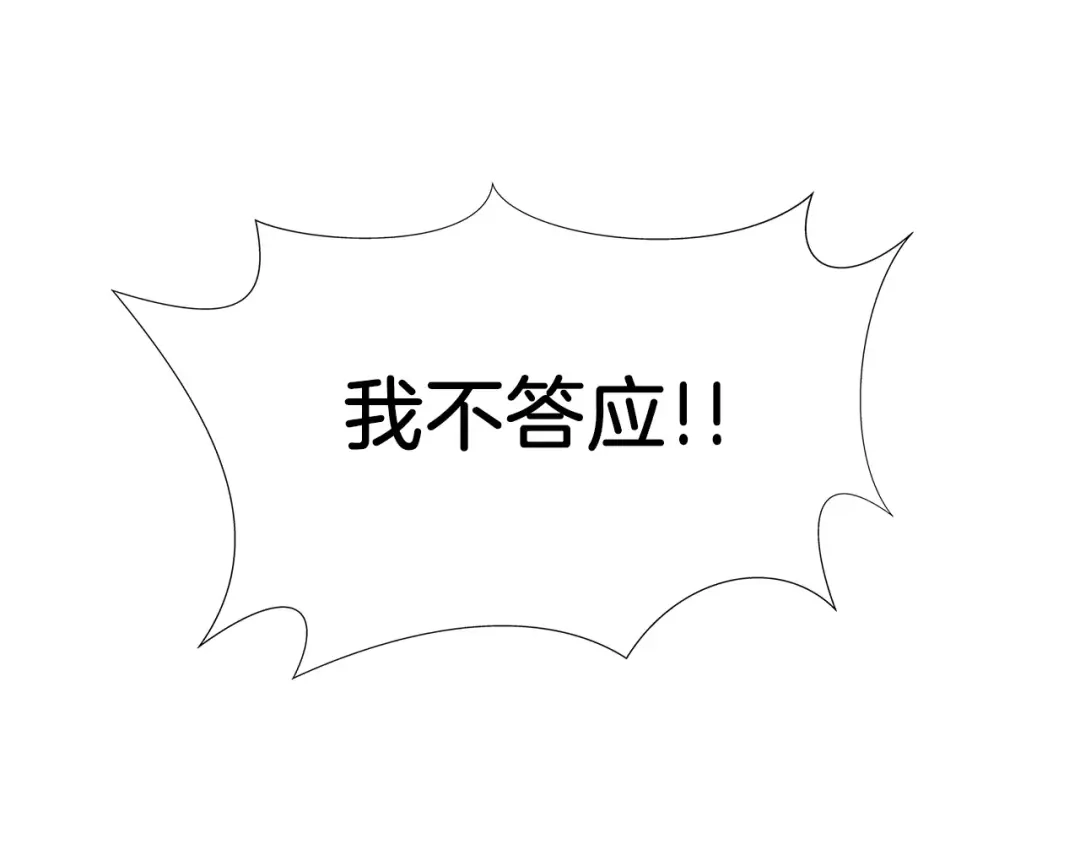 《情绪芯片》第27话 照顾你 第76页