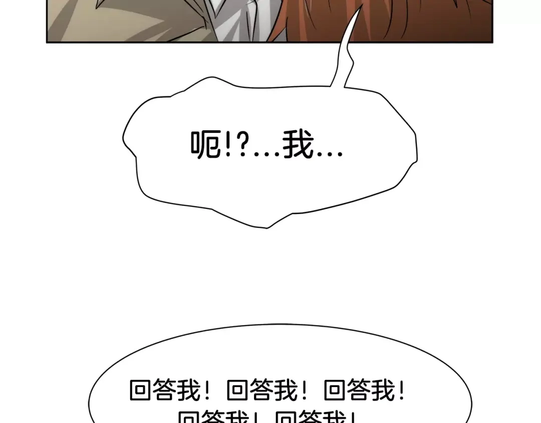 《情绪芯片》第27话 照顾你 第16页