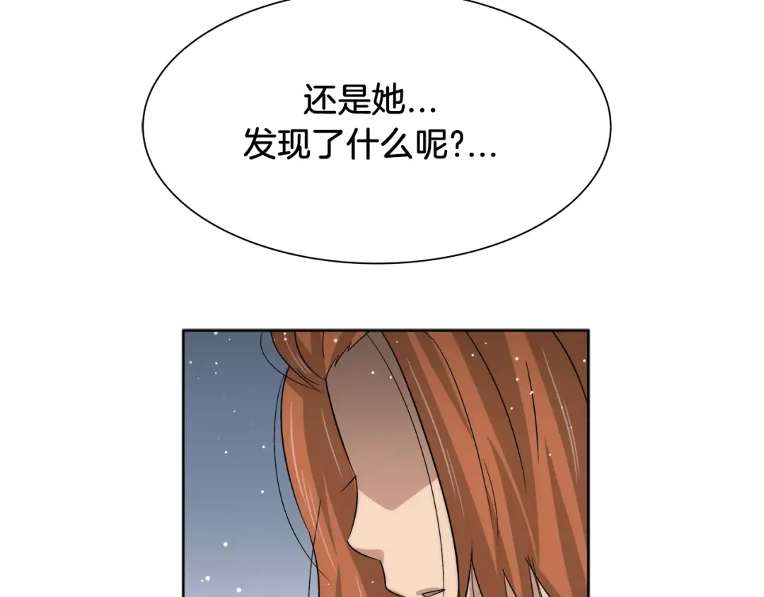 《情绪芯片》第27话 照顾你 第45页