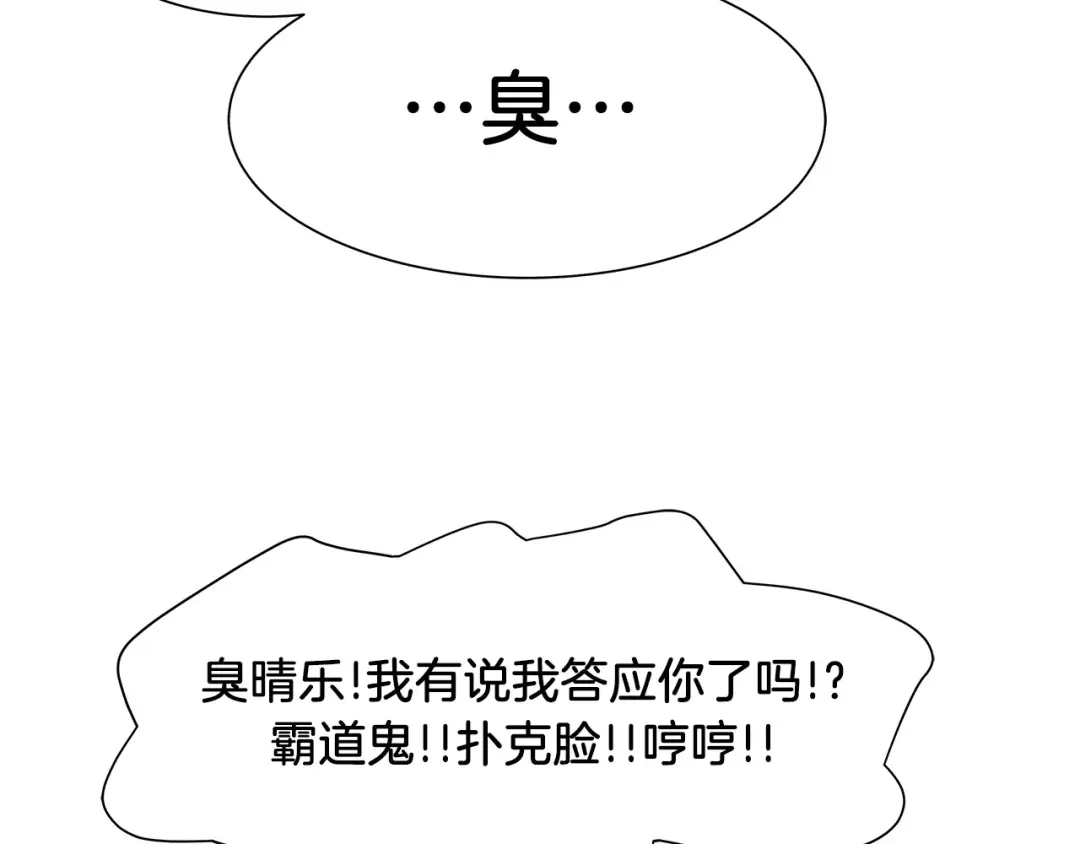 《情绪芯片》第27话 照顾你 第38页