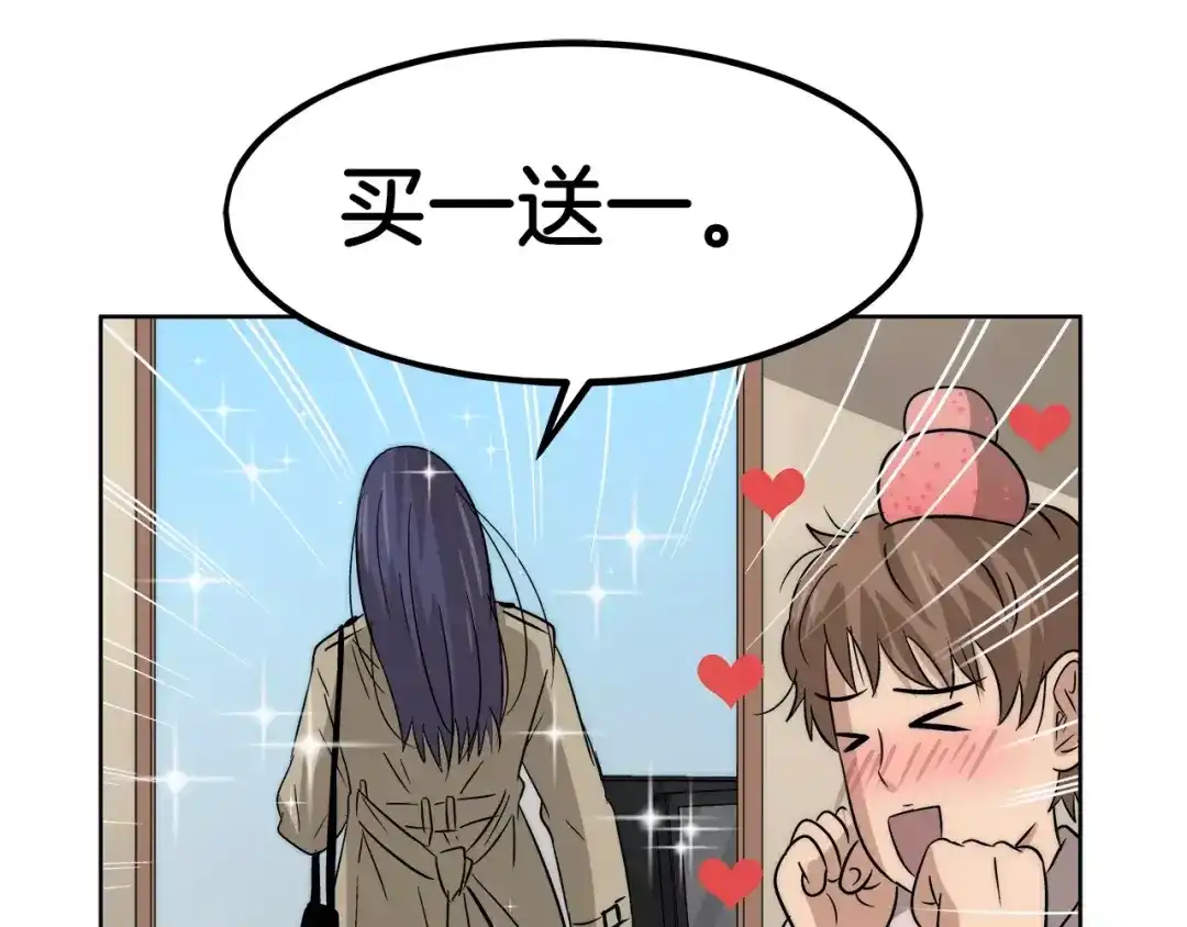 《情绪芯片》第27话 照顾你 第62页