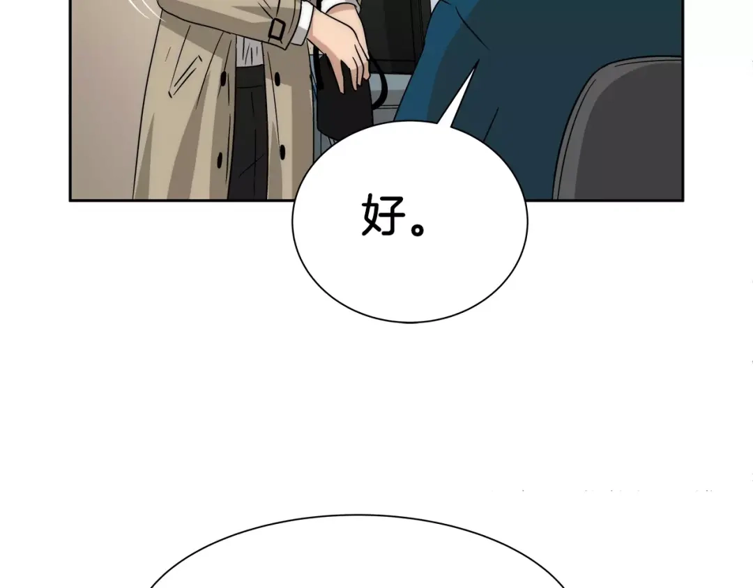 《情绪芯片》第27话 照顾你 第65页
