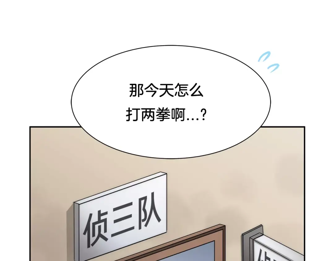 《情绪芯片》第27话 照顾你 第60页