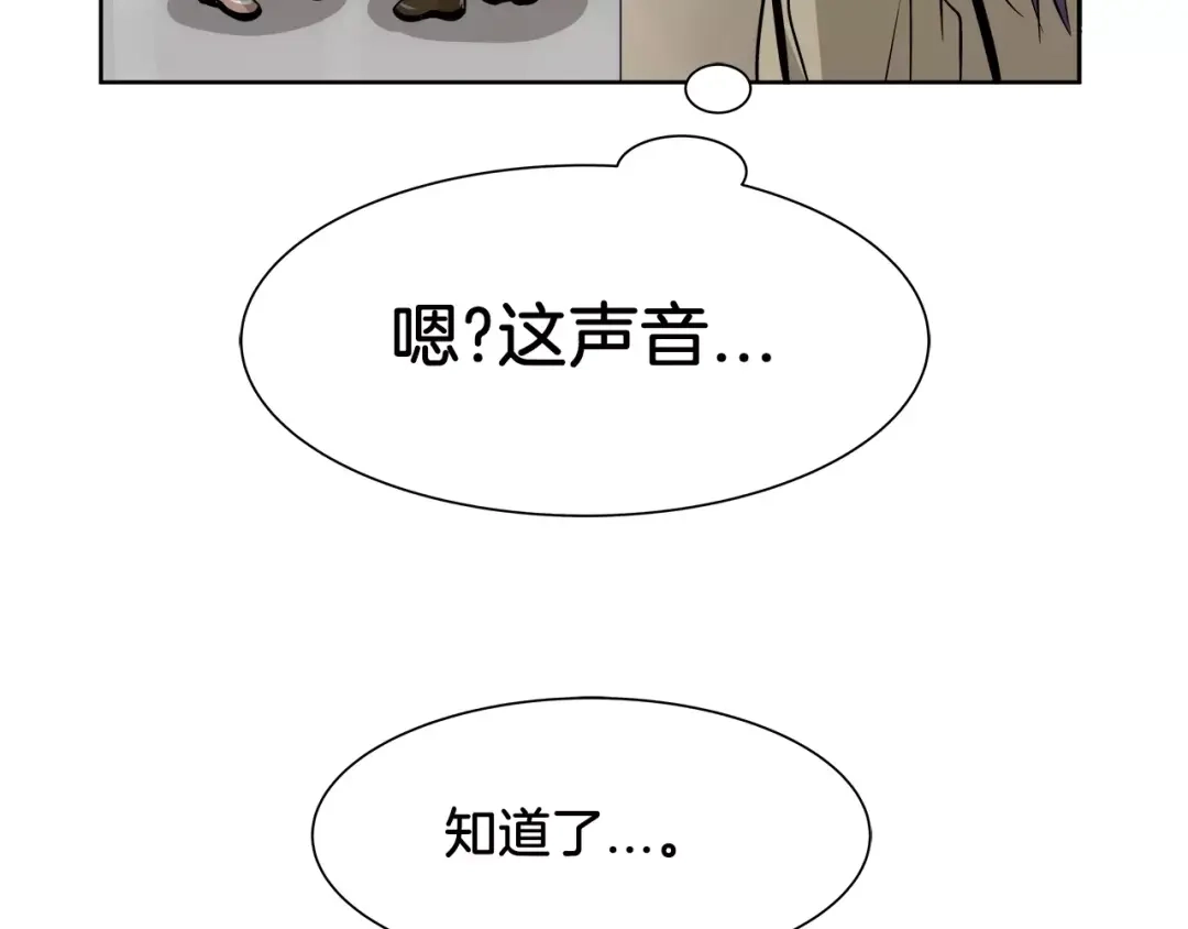 《情绪芯片》第27话 照顾你 第51页