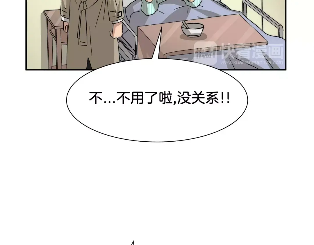 《情绪芯片》第27话 照顾你 第22页