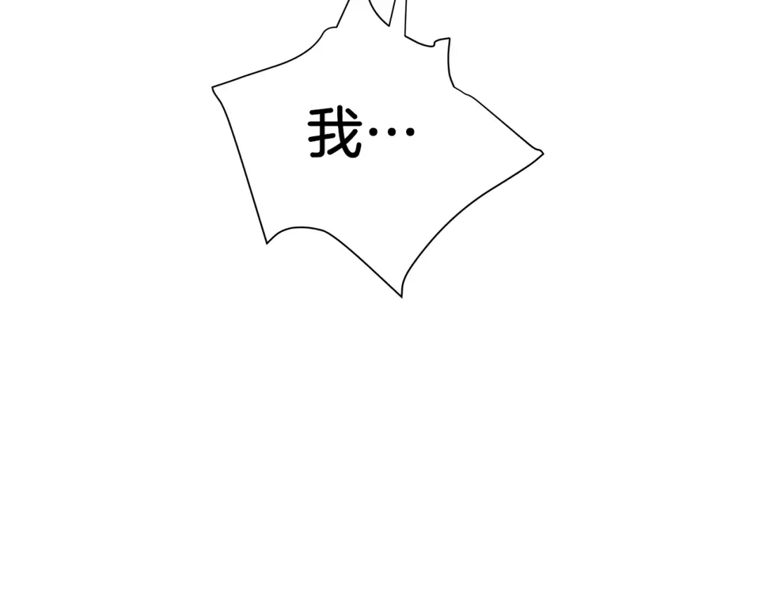 《情绪芯片》第27话 照顾你 第75页