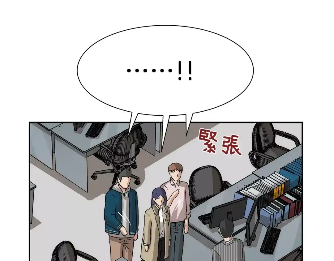 《情绪芯片》第28话 信任 第42页