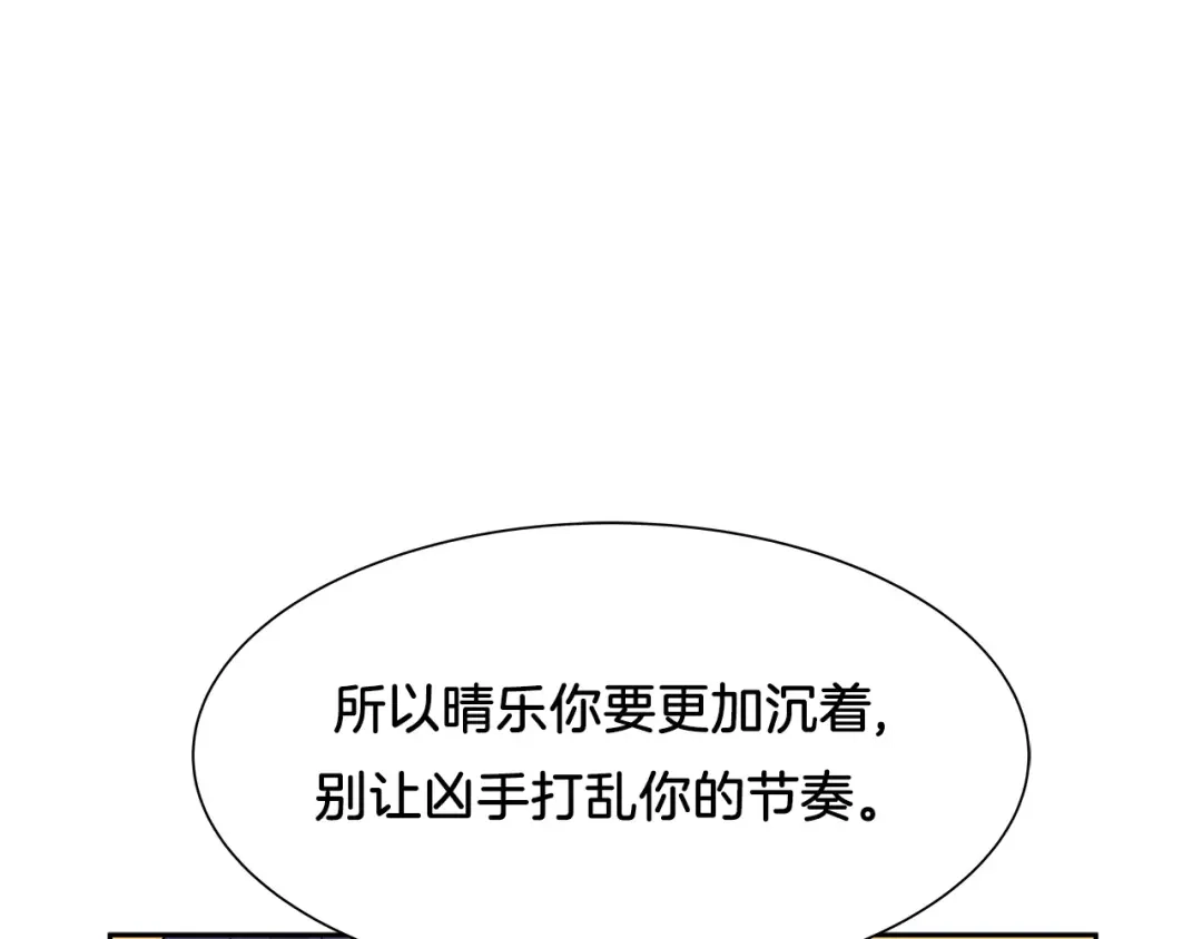 《情绪芯片》第28话 信任 第59页