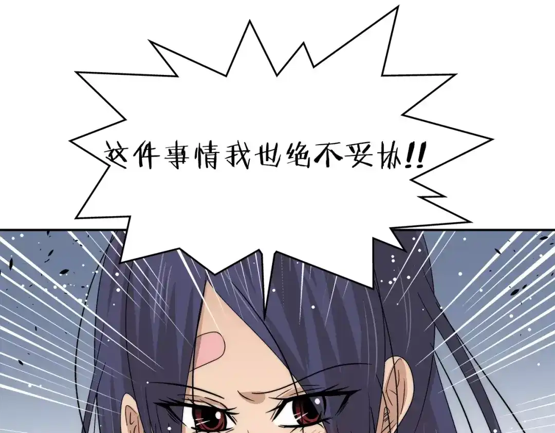 《情绪芯片》第28话 信任 第22页