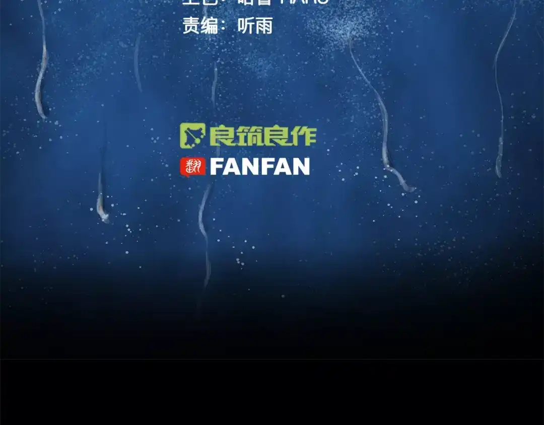 《情绪芯片》第28话 信任 第8页