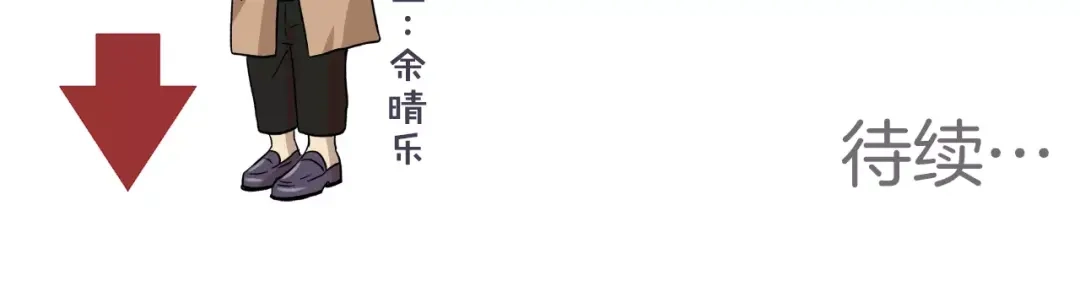 《情绪芯片》第28话 信任 第81页