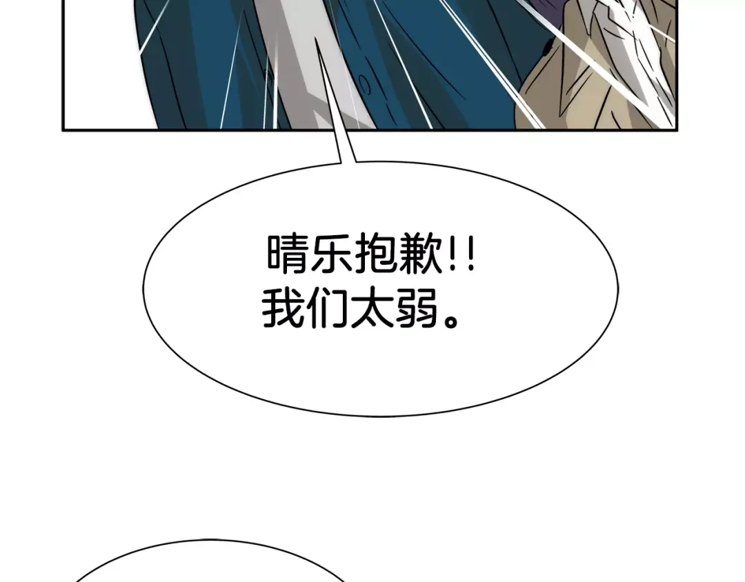 《情绪芯片》第28话 信任 第67页