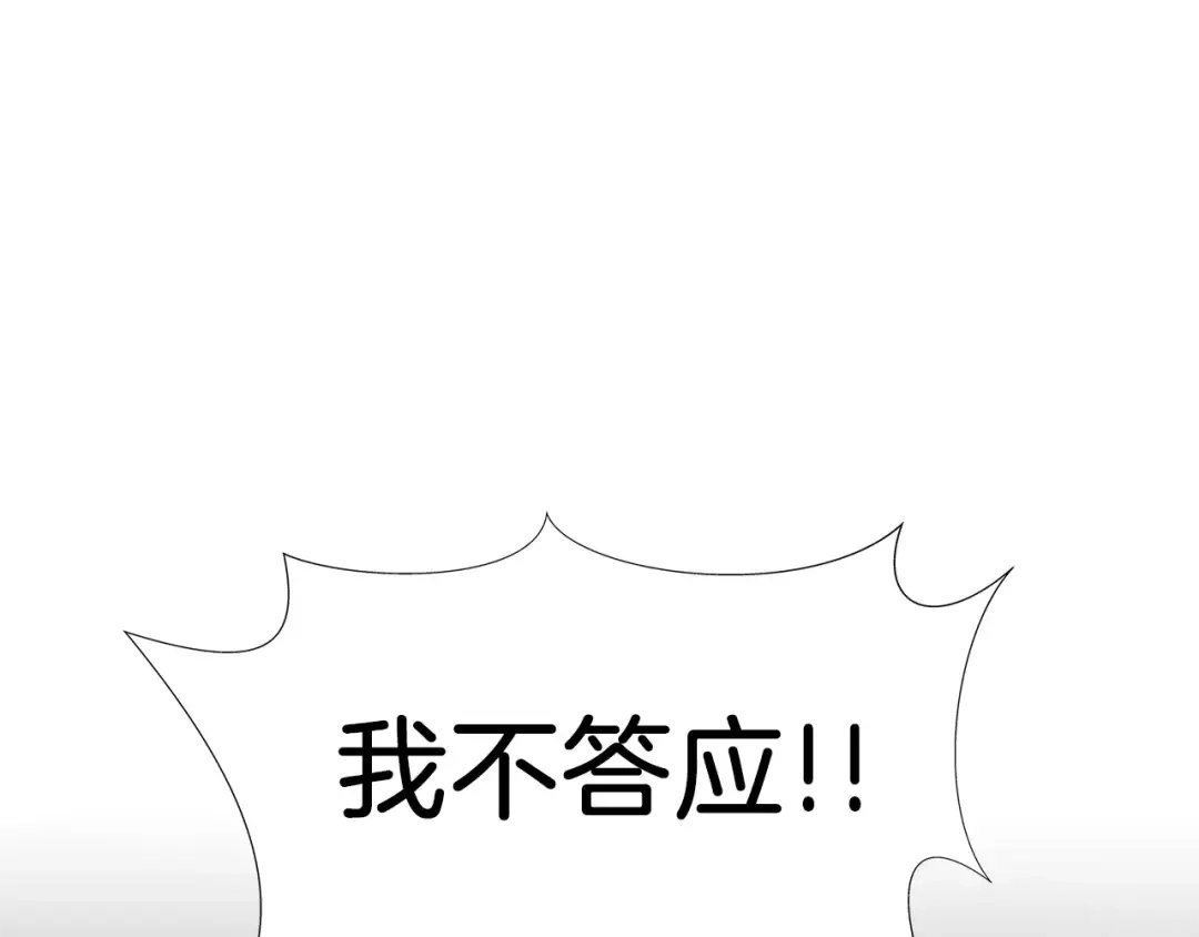 《情绪芯片》第28话 信任 第5页