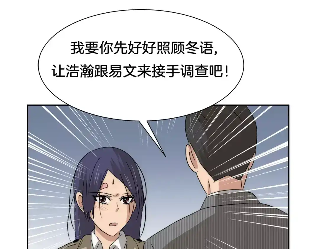 《情绪芯片》第28话 信任 第1页