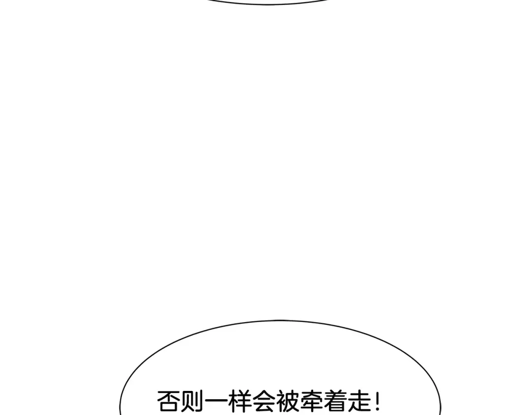 《情绪芯片》第28话 信任 第51页