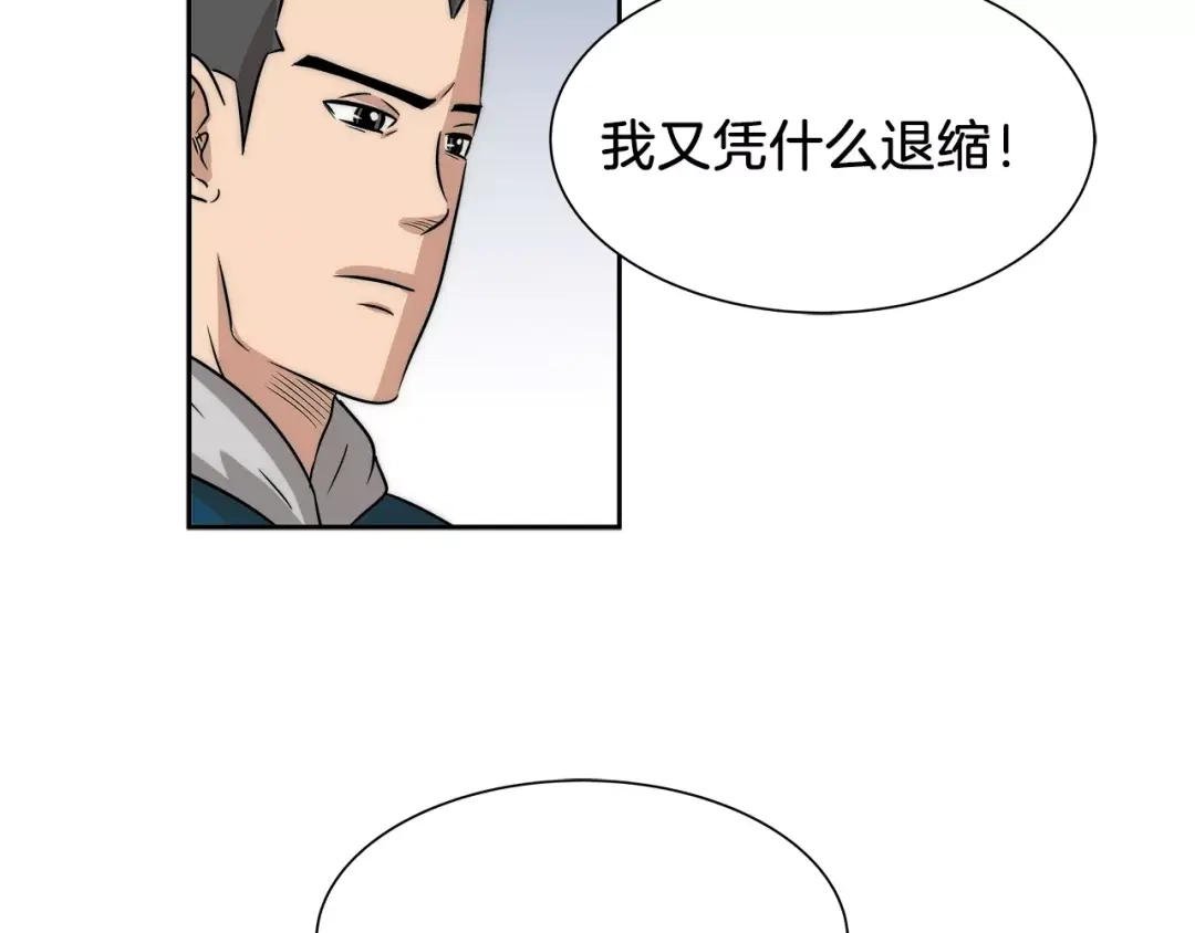 《情绪芯片》第28话 信任 第16页