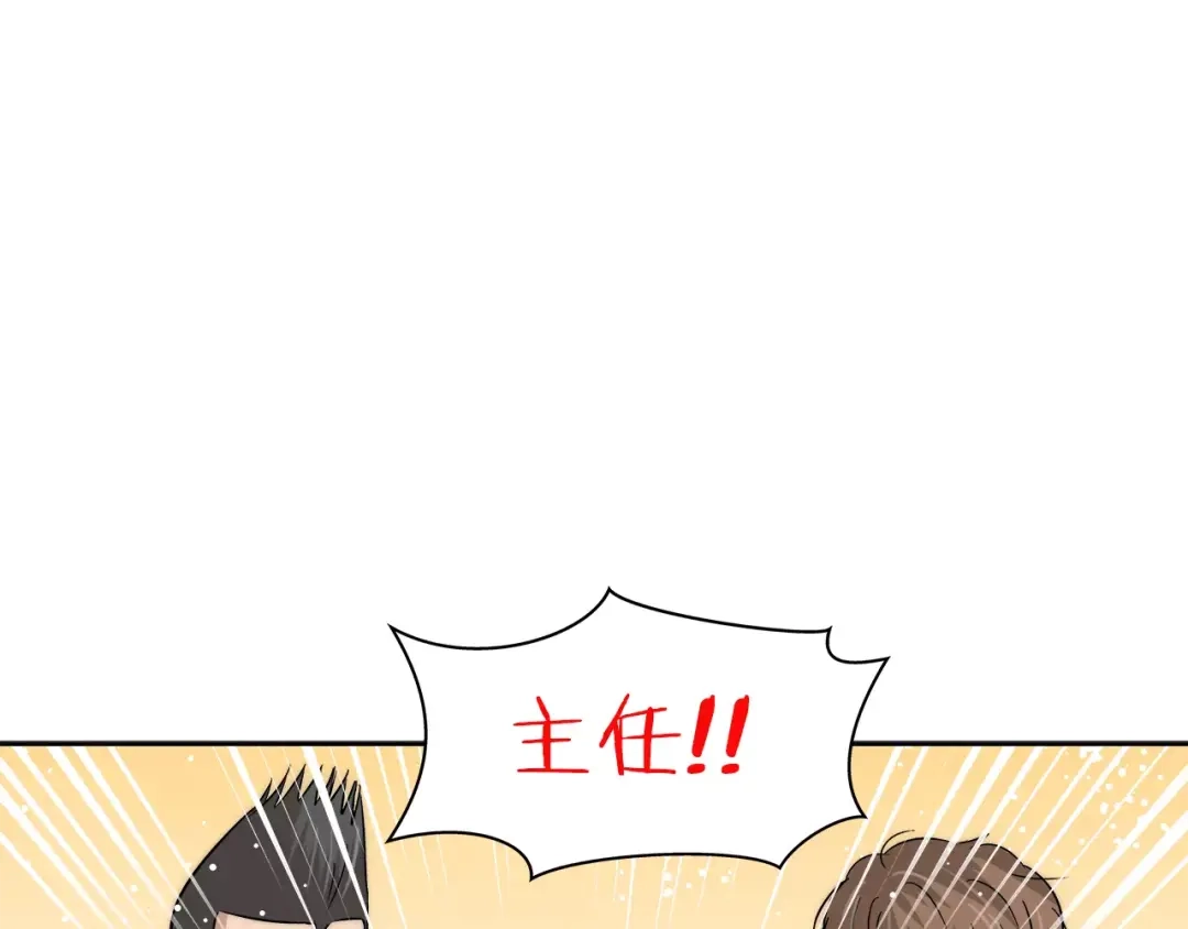 《情绪芯片》第28话 信任 第35页