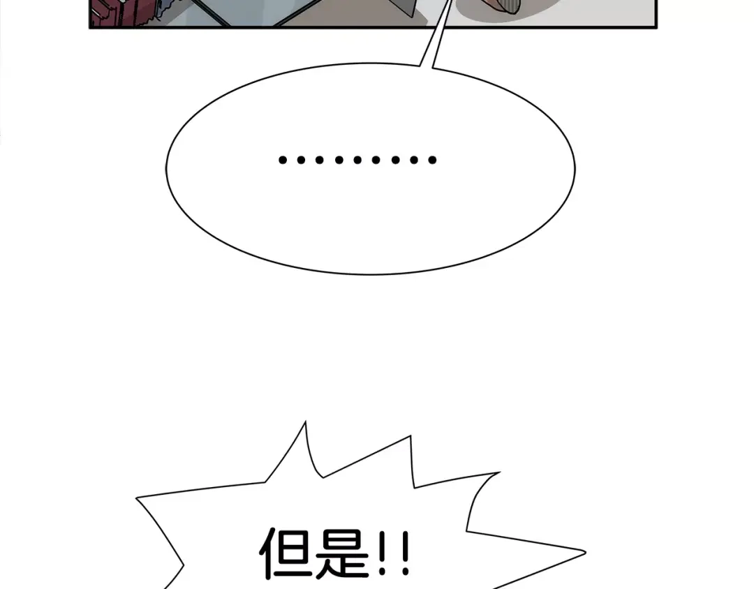 《情绪芯片》第28话 信任 第55页