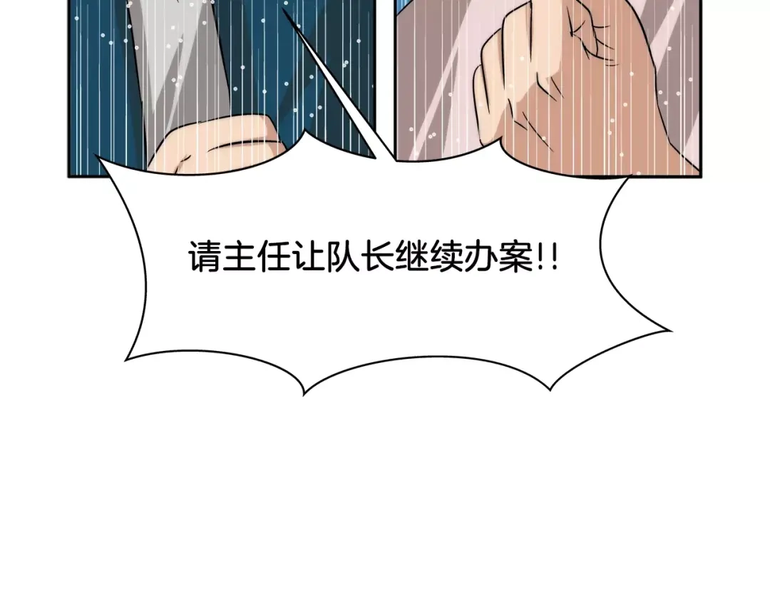 《情绪芯片》第28话 信任 第33页
