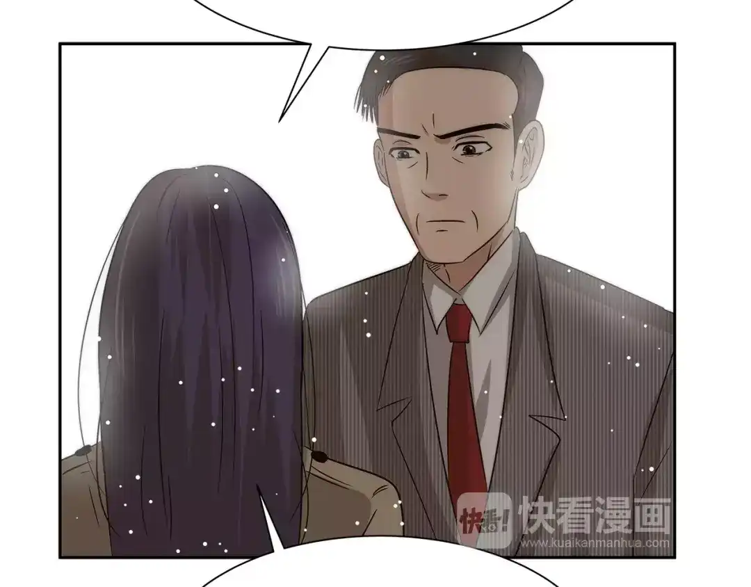 《情绪芯片》第28话 信任 第20页