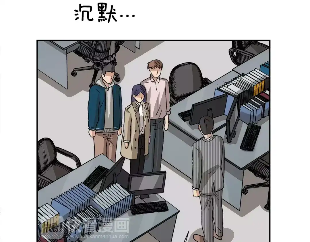 《情绪芯片》第28话 信任 第54页