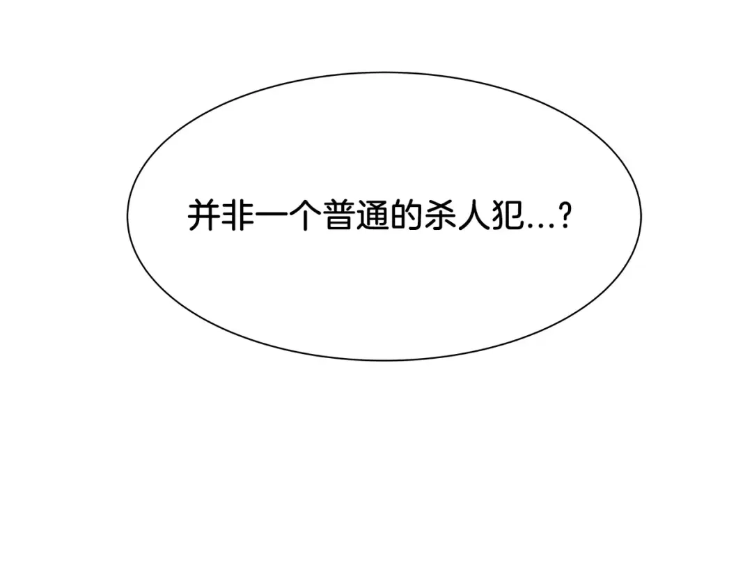《情绪芯片》第28话 信任 第49页