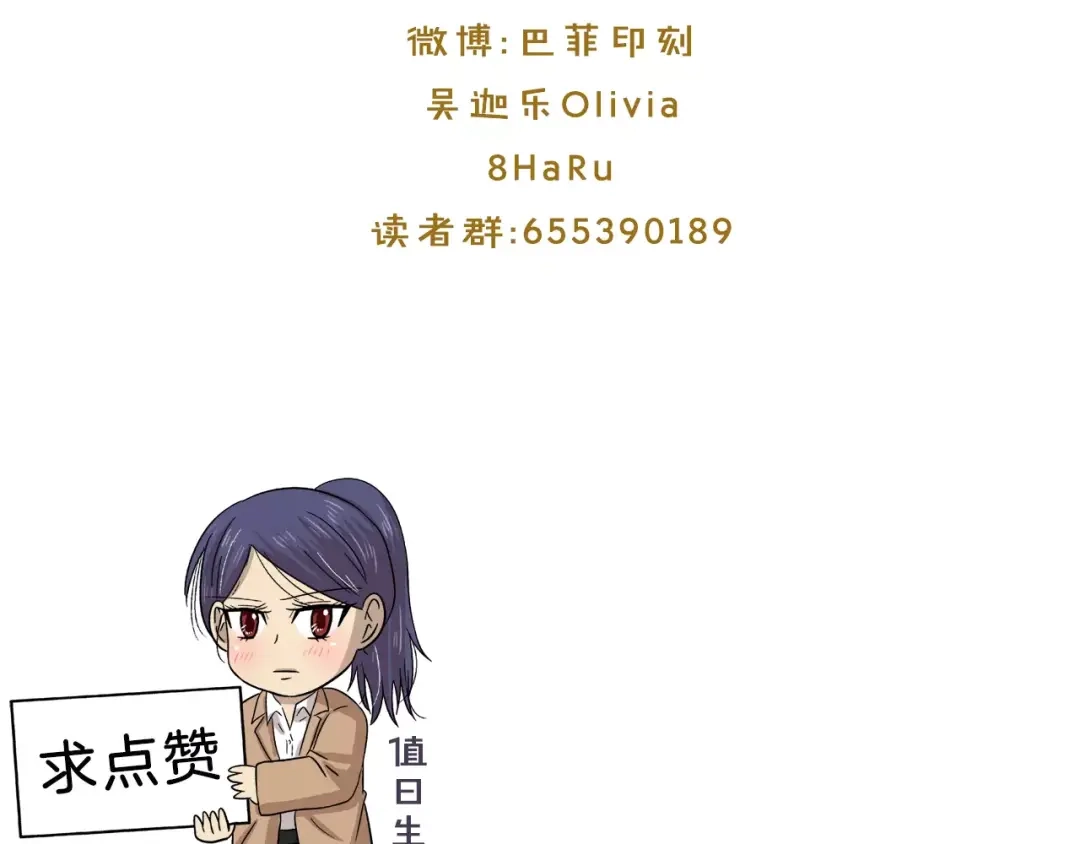 《情绪芯片》第28话 信任 第80页