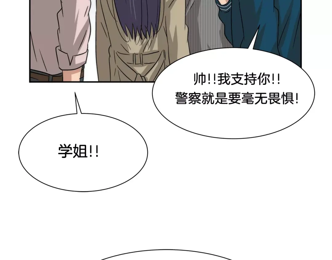 《情绪芯片》第28话 信任 第25页