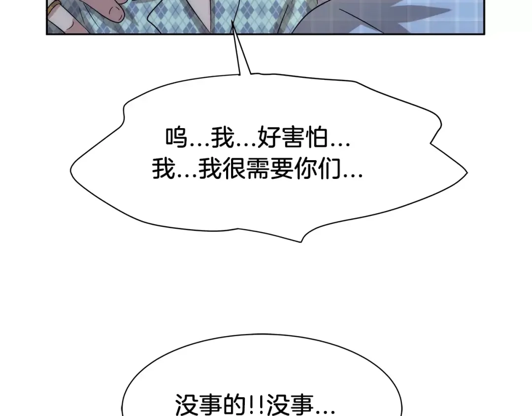 《情绪芯片》第29话 梦魇 第49页