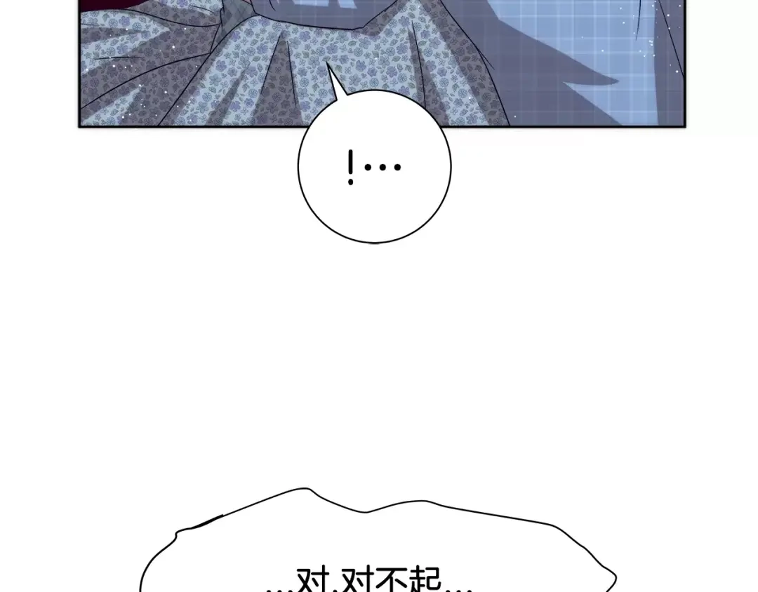 《情绪芯片》第29话 梦魇 第47页