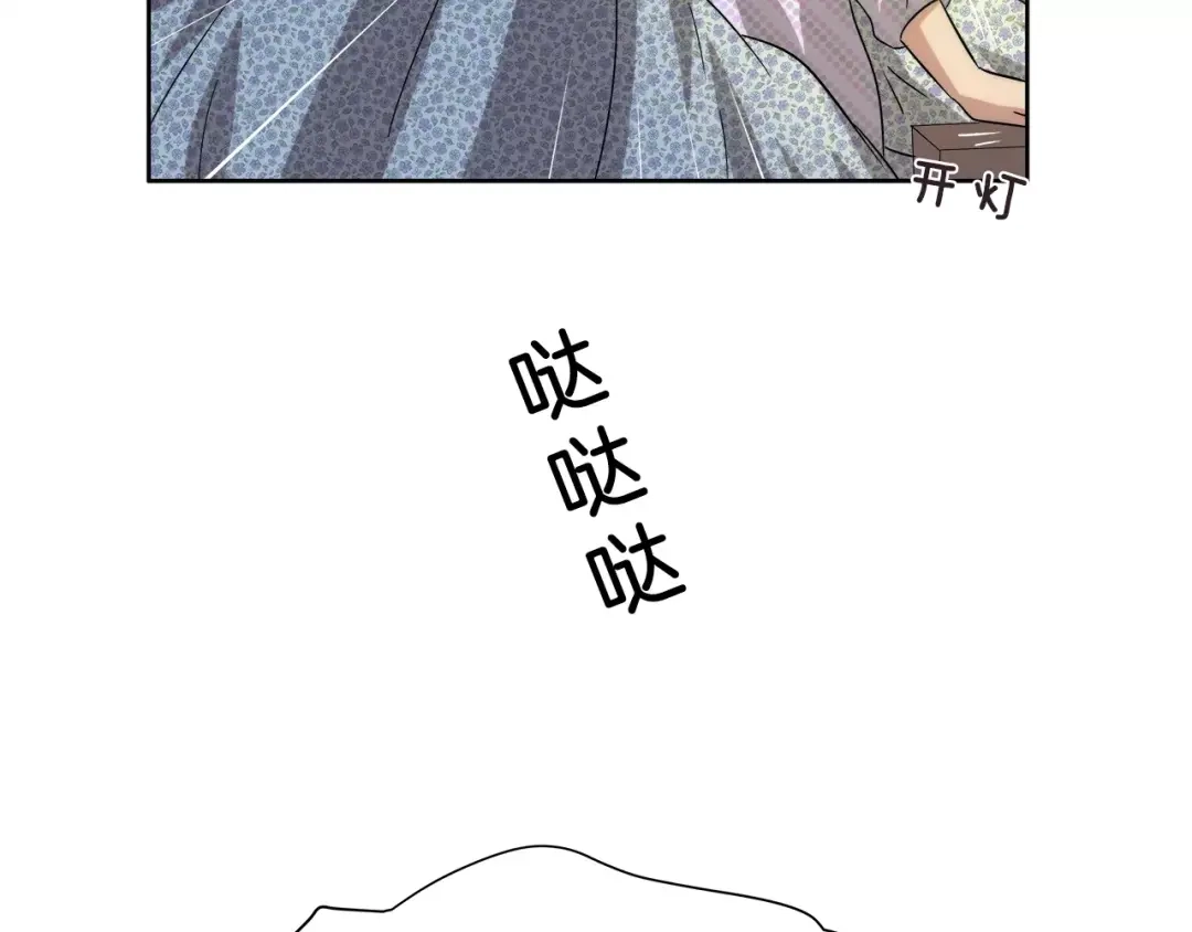 《情绪芯片》第29话 梦魇 第43页