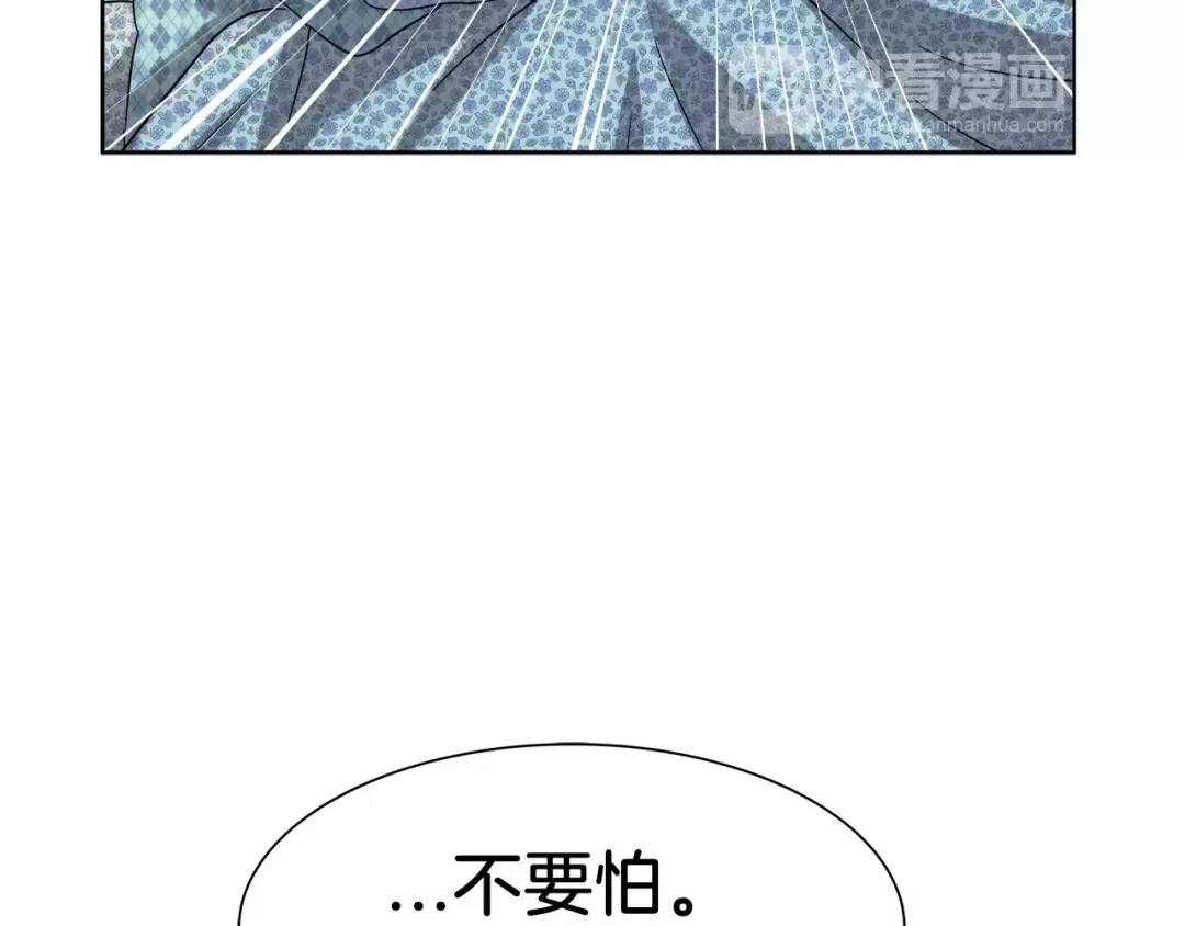 《情绪芯片》第29话 梦魇 第45页