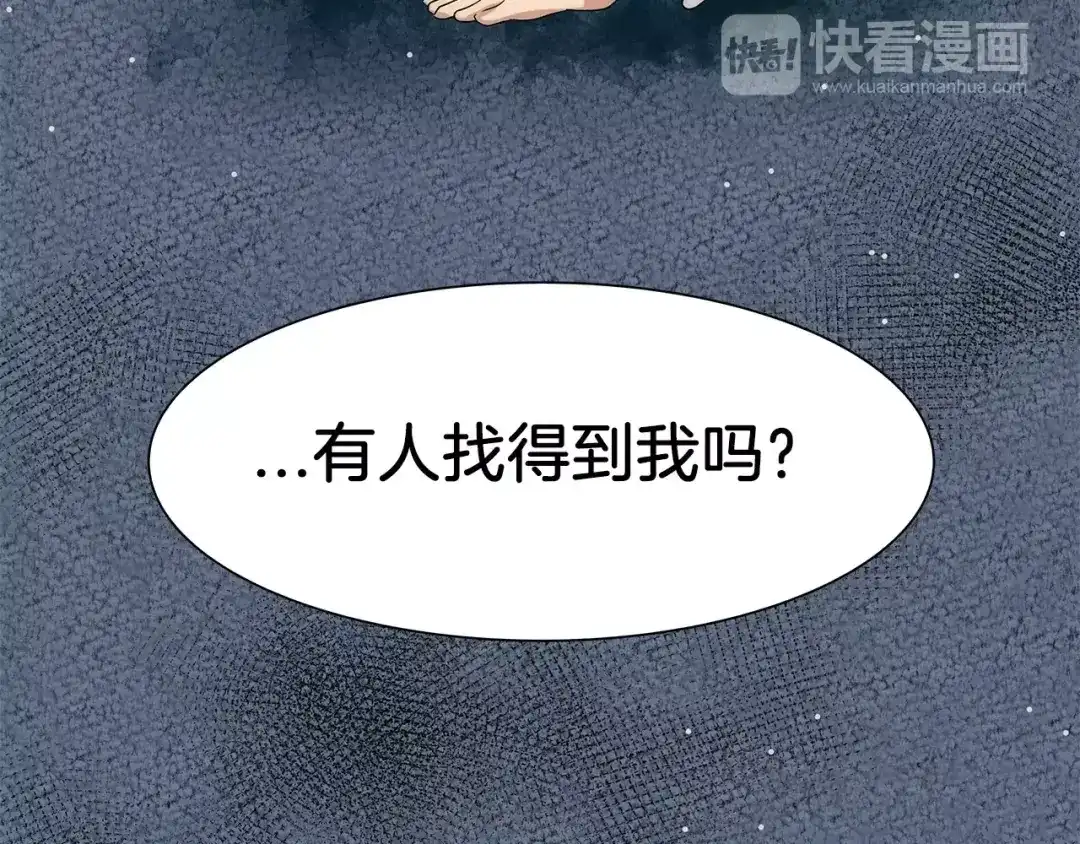 《情绪芯片》第29话 梦魇 第16页