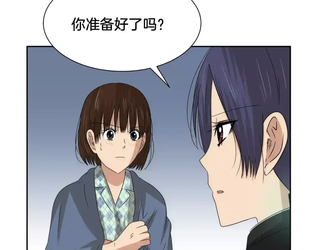 《情绪芯片》第29话 梦魇 第66页