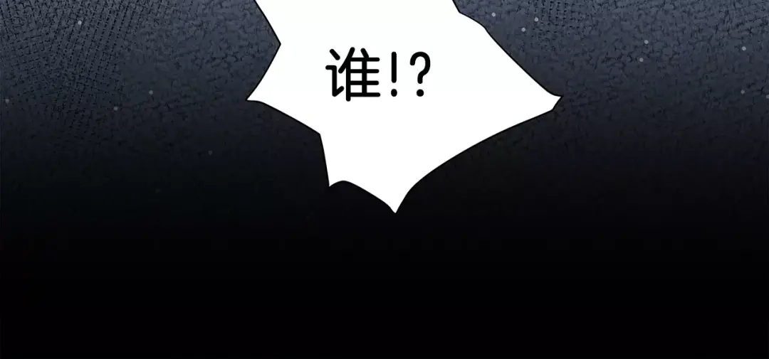 《情绪芯片》第29话 梦魇 第20页
