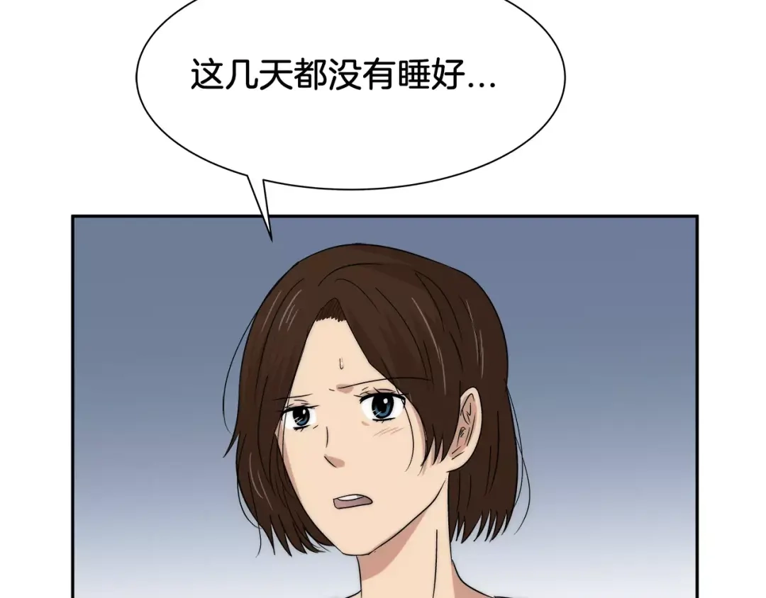 《情绪芯片》第29话 梦魇 第60页