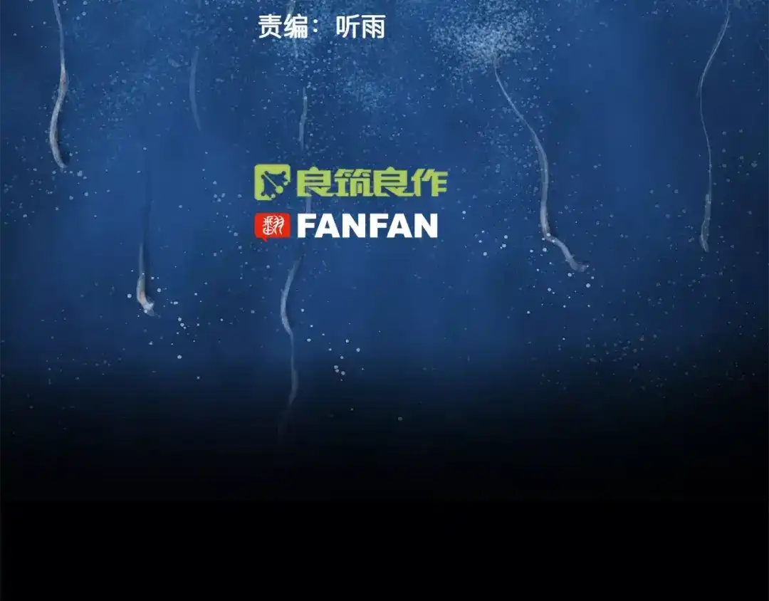 《情绪芯片》第29话 梦魇 第8页