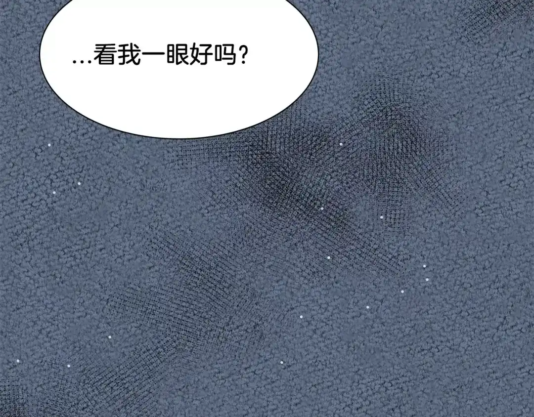《情绪芯片》第29话 梦魇 第14页