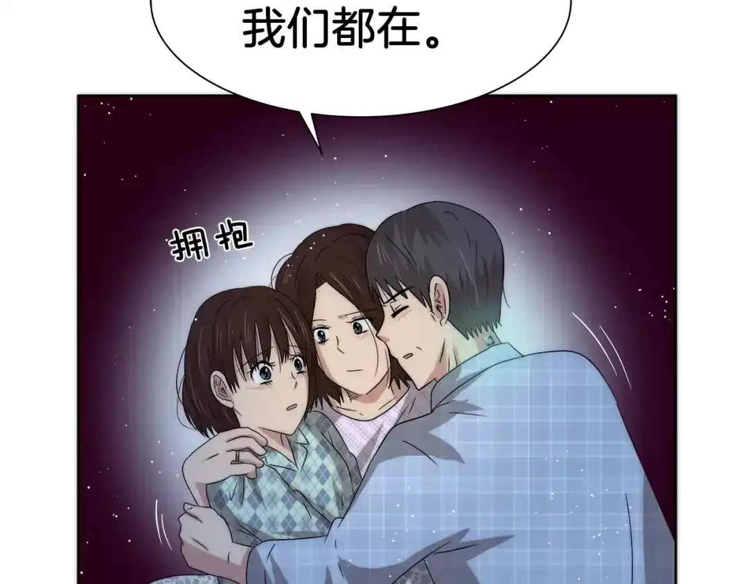 《情绪芯片》第29话 梦魇 第46页