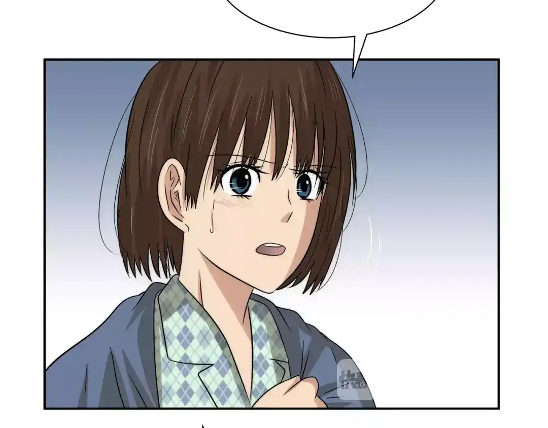 《情绪芯片》第29话 梦魇 第68页