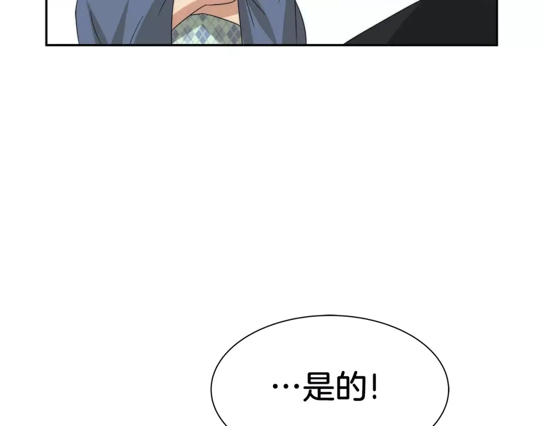 《情绪芯片》第29话 梦魇 第67页