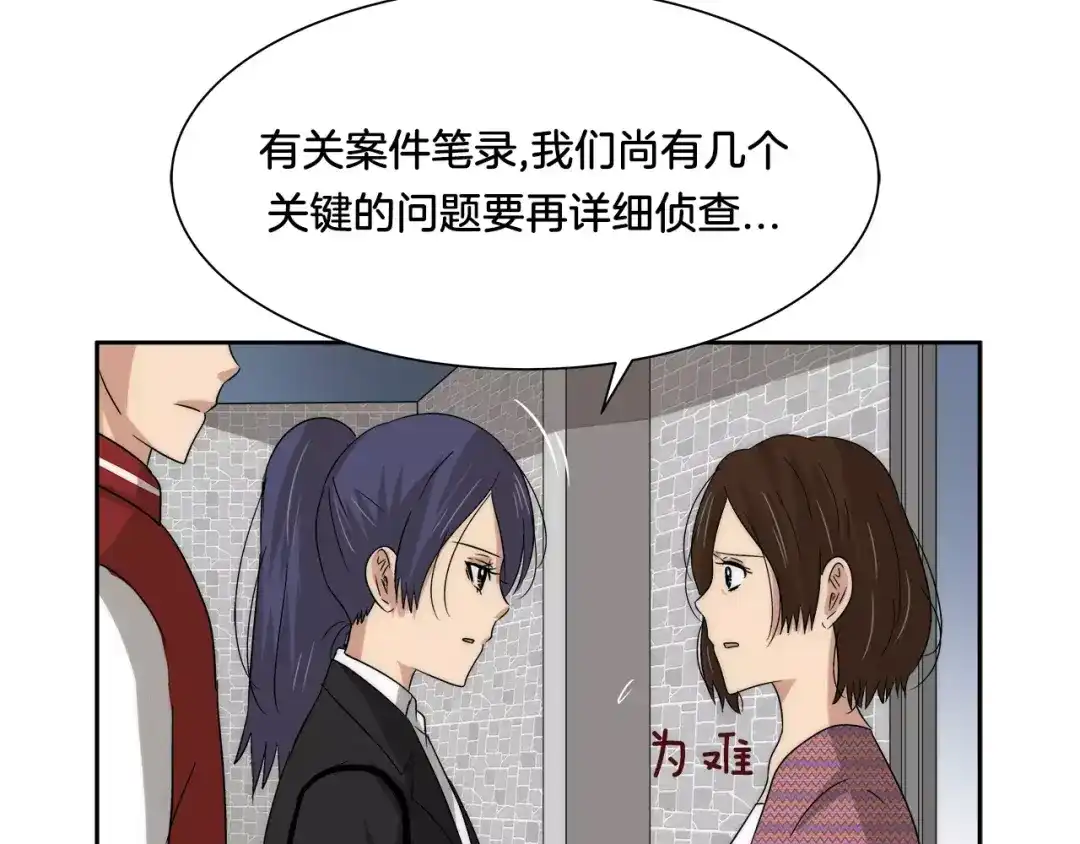 《情绪芯片》第29话 梦魇 第58页