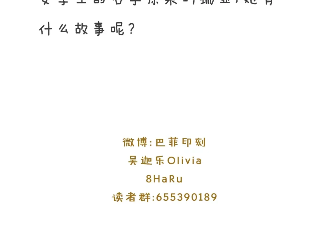 《情绪芯片》第29话 梦魇 第71页