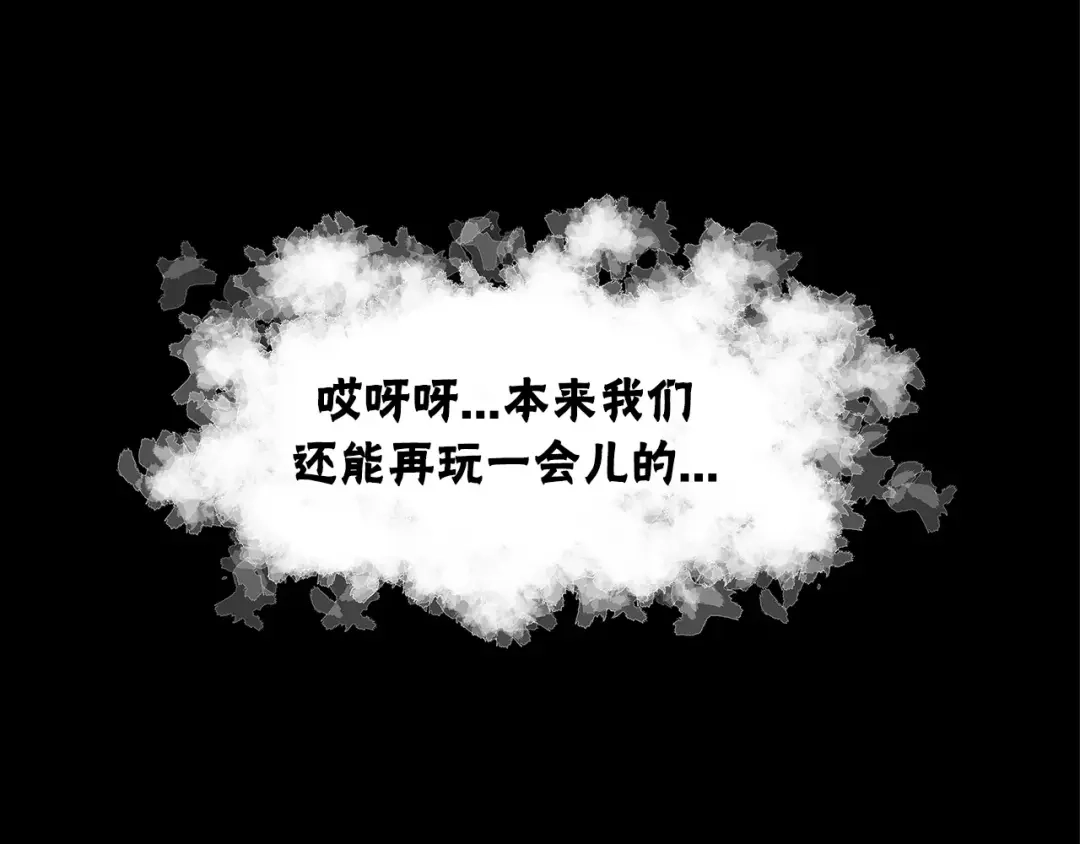 《情绪芯片》第29话 梦魇 第33页