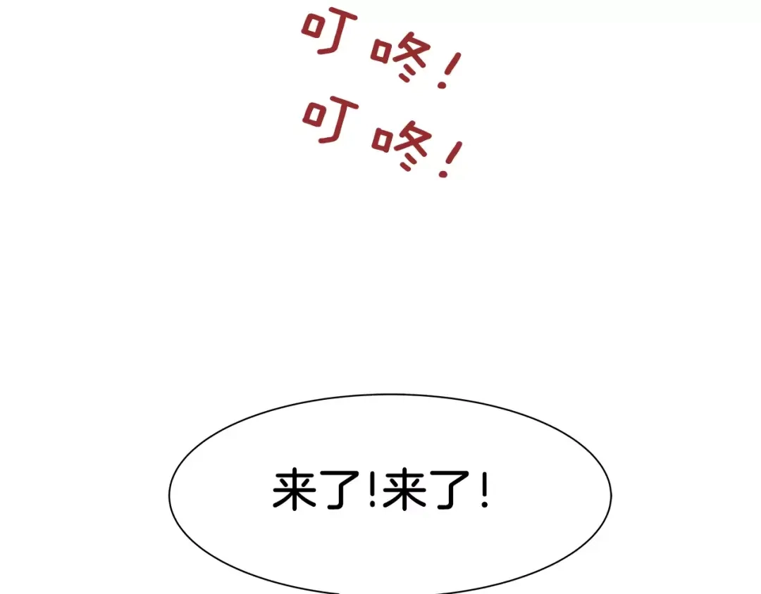 《情绪芯片》第29话 梦魇 第53页
