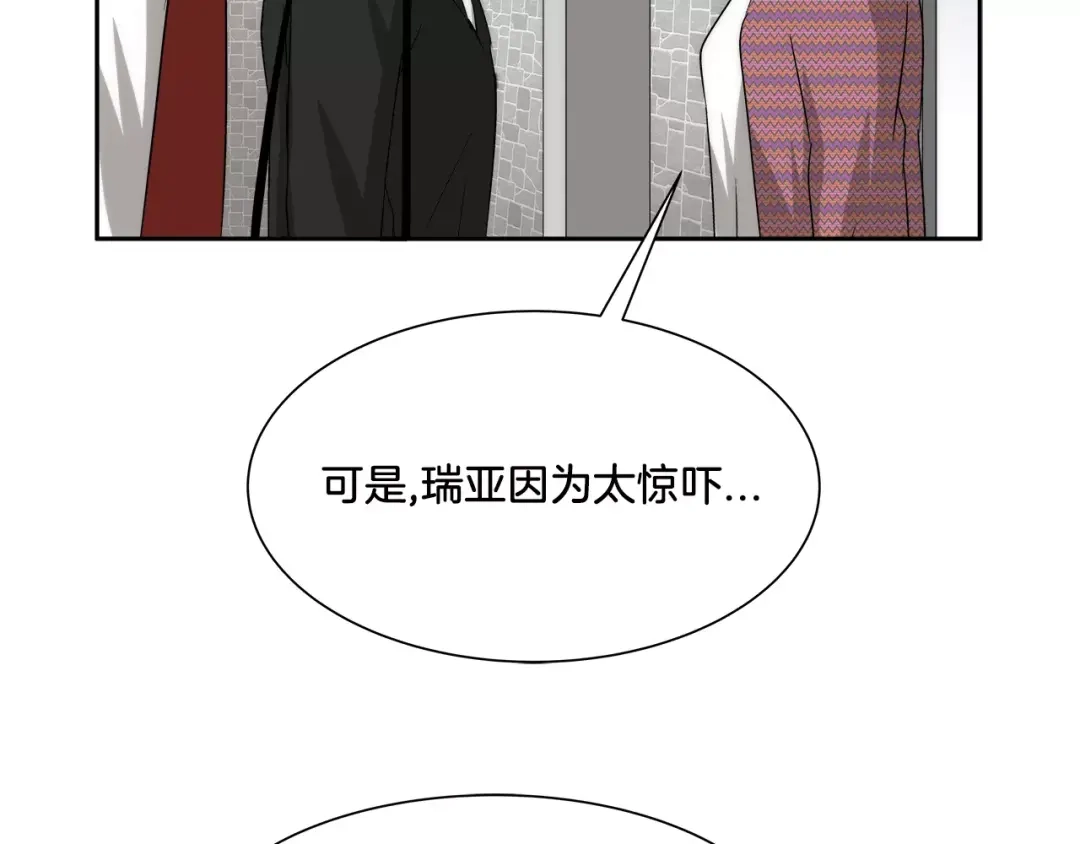 《情绪芯片》第29话 梦魇 第59页