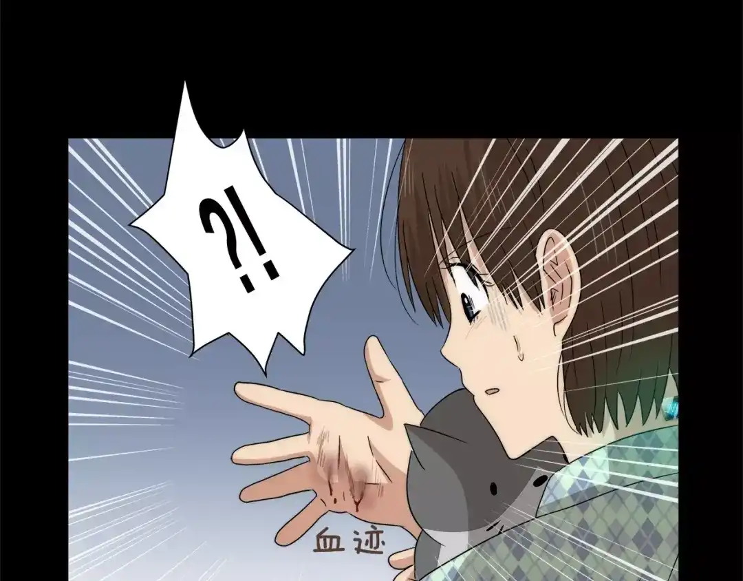 《情绪芯片》第29话 梦魇 第31页