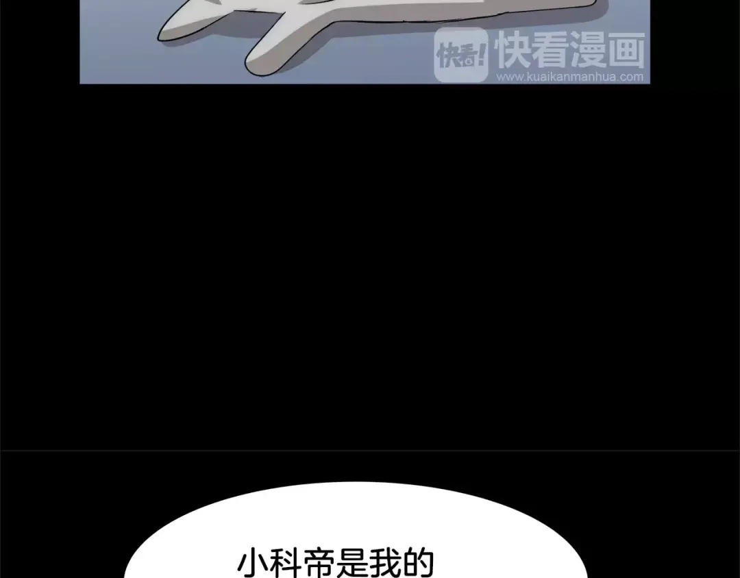 《情绪芯片》第29话 梦魇 第28页