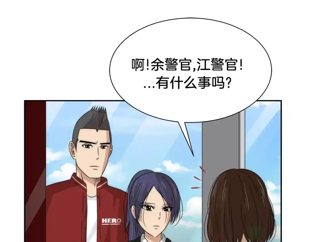 《情绪芯片》第29话 梦魇 第56页