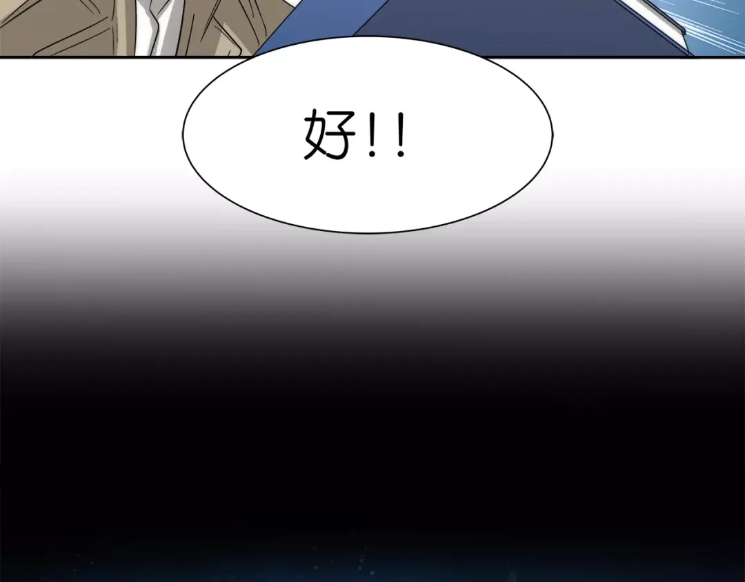 《情绪芯片》第29话 梦魇 第6页